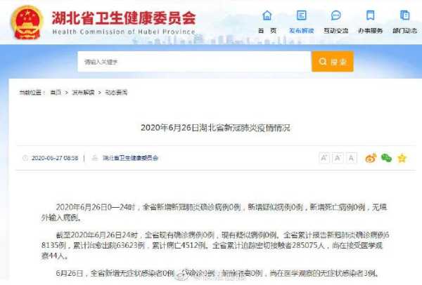 2020疫情最新消息今天大事件（2020年疫情最新消息）