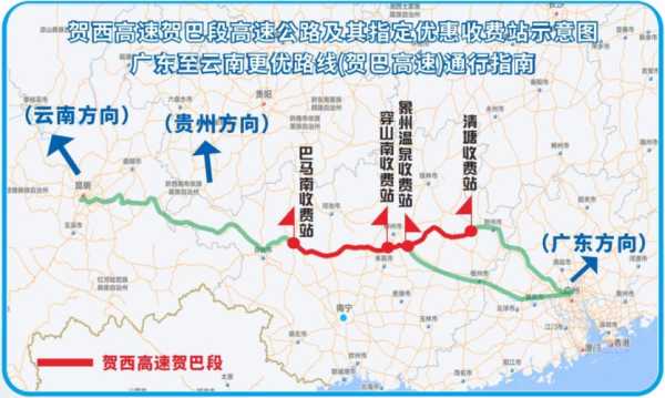 广西高速免过路费时间2021（广西高速免费哪24条路段）