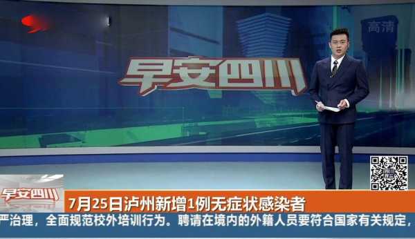 四川新增1例无症状感染者活动轨迹（四川一例无症状感染者）