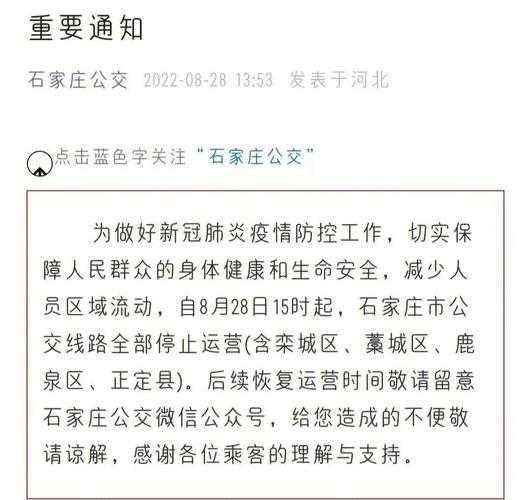 石家庄鹿泉疫情最新消息今天（石家庄的疫情情况 最新消息）