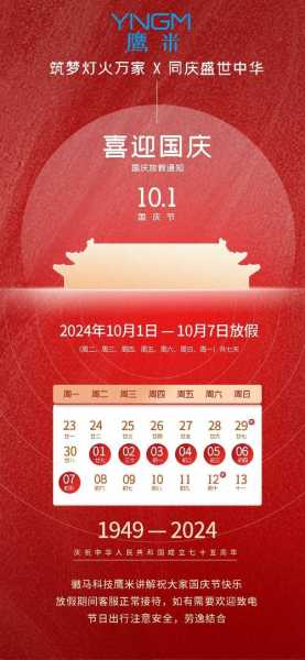2021国庆放假时间表公布（2020年中小学放假时间表）