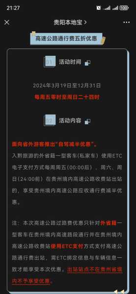 过路费免费节日2023时间表（2024过路费免费的节日）