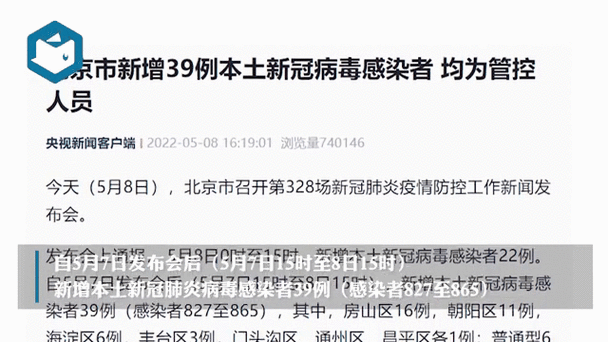 北京昨日无新增本土病例吗（北京昨日新增病例涉及这个小区）