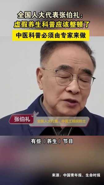 李兰娟张伯礼等获全国创新争先奖（张伯礼和李兰娟是一家的吗）