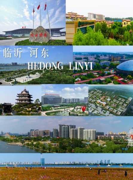 临沂河东区属于什么风险地区（临沂河东区）