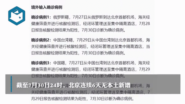 北京服装店传播链已有17人感染（今天北京感染了多少人）