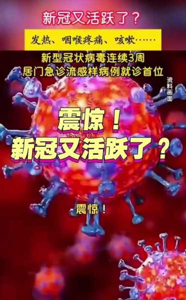 2025年5月新冠最新消息(2025新冠又来了吗)