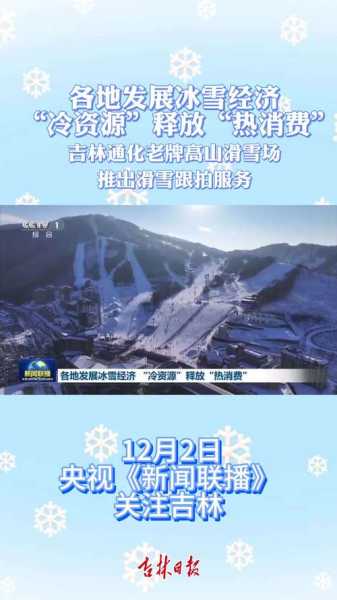 2023吉林疫情最新消息今天（吉林疫情最新消息今天）