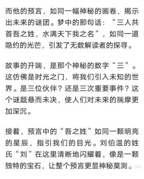 易经预言2024年要发生的大事（刘伯温预言2025战争是哪一年）