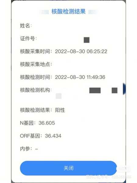 每日新冠阳性新增5000例以上(新冠病毒阳性检出率最高的是)