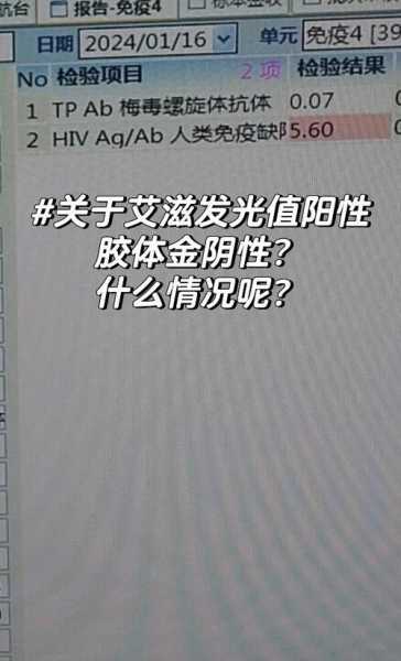 2024年阳性了一般几天能转阴(艾滋病阳性能转阴吗)