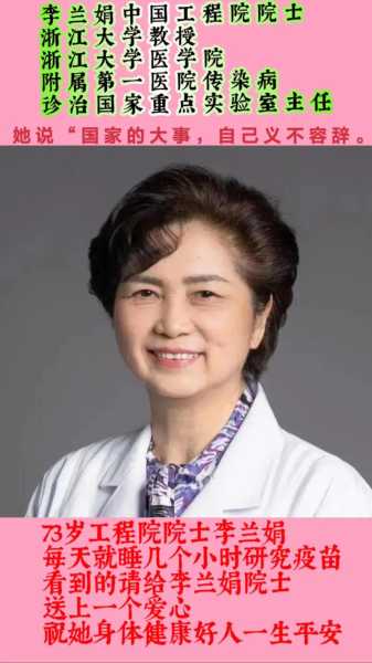李兰娟:无症状感染者不是病人(艾滋病病人和艾滋病病毒感染者有)