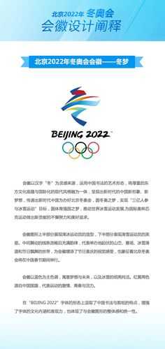 冬奥会停工令的通知2021最新(2022年冬奥会在哪举办)