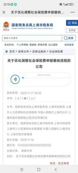 上海6个区符合社会面基本清零标准（社保每年会清零吗）
