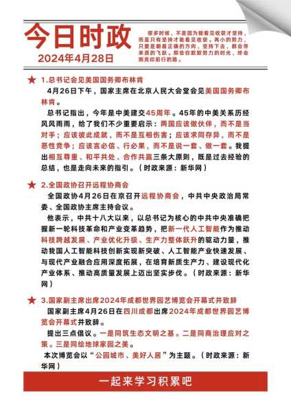 2021近期时事新闻热点事件(2021年十大热点事件)