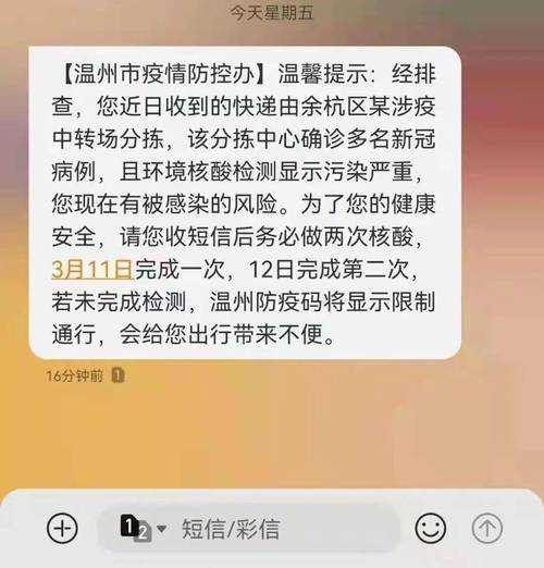 中转场多人确诊后顺丰小哥遭嫌弃(顺丰快递中转场联系方式)