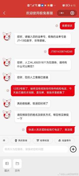 极兔快递什么时候停运2024(极兔什么时候恢复派件)