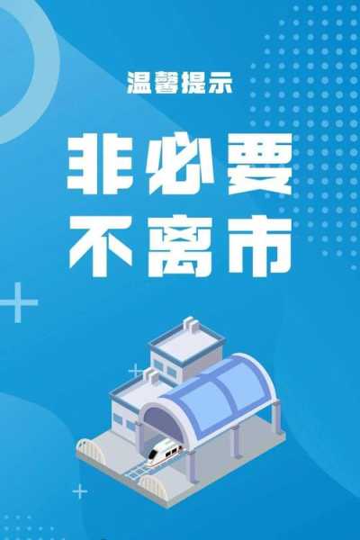 西安：对外省市来返人员弹窗提醒（西安市对境外返回人员）