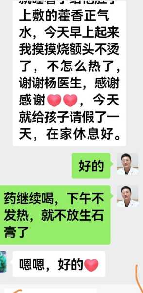 长春发烧中学生回家隔离传染家人(长春发烧去医院会被隔离吗)