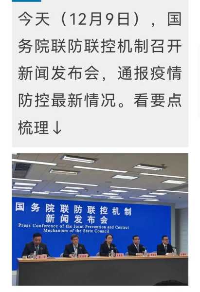 卫健委:不得随意裁撤核酸检测点(国家卫健委谈核酸检测)