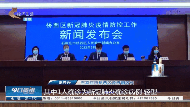 石家庄1例新增确诊病例由北京返回(河北确诊病例最新消息)