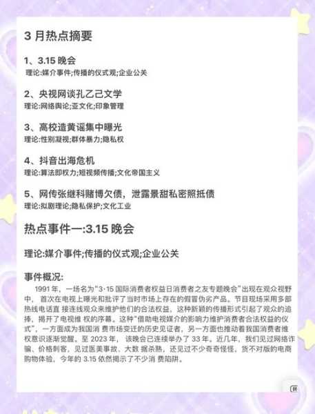 2023年哪里又 了最新消息(2023年会发生什么大事)