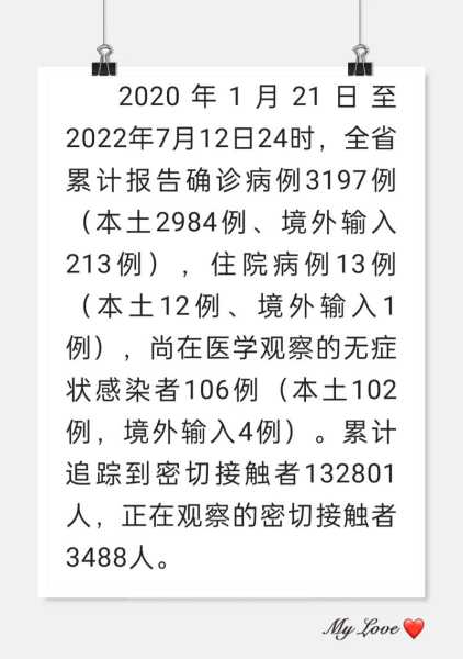 河南新增本土确诊病例12例(河南省又有新增病例吗)