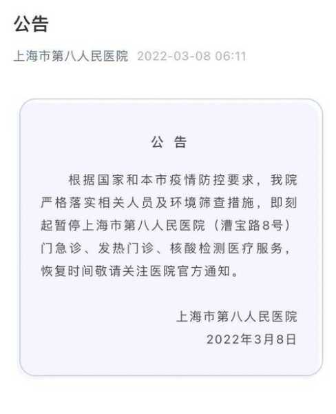 上海疫情最新通告今天的人数(上海最新疫情报告今天)