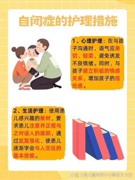 孩子自闭用什么方法可以治疗（治疗自闭症最好方法）