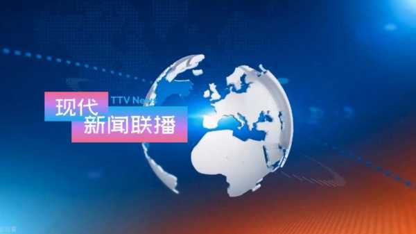 新闻联播2021年3月22日(2024年1.29新闻联播)