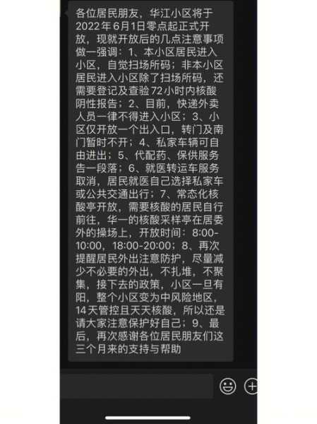 上海什么时候解封恢复正常出行（上海什么时候解封）