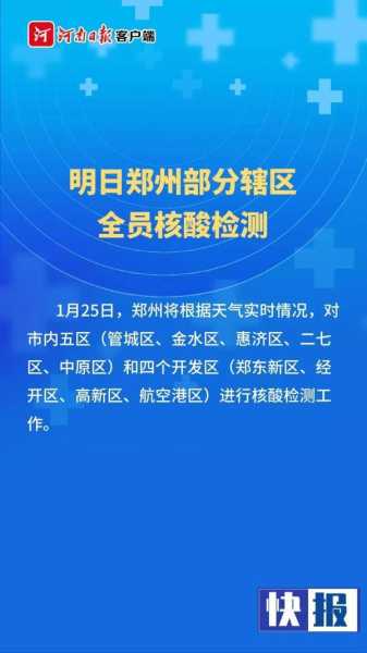 2022郑州疫情什么时候开始的（郑州什么时候爆发的疫情）