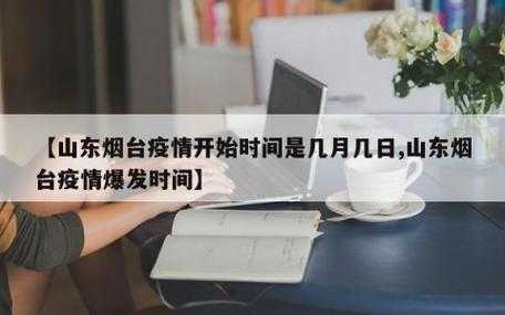 疫情开放时间是几月几日开始的(疫情是什么时间放开的)