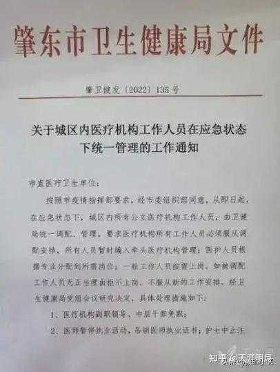 患者激增医护人员大面积感染(一个患者感染14名医护人员)