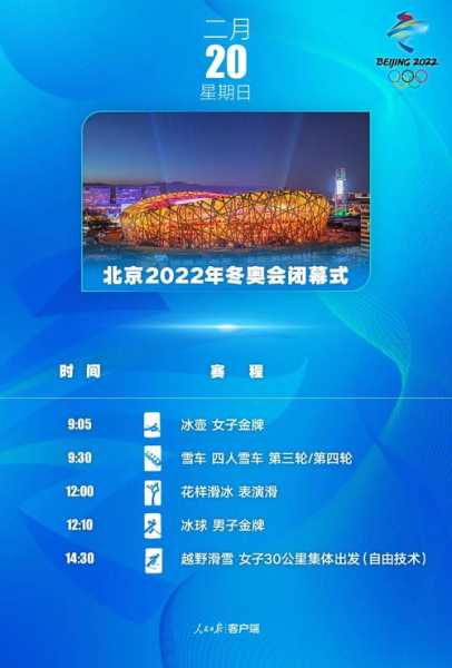 下一次冬季奥运会在哪里举行（2022年的冬季奥运会在哪里举行）