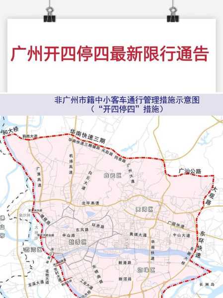 广州花都区新增临时管控区域（花都区货车限行时间和路线图）