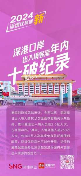 深圳全市恢复正常生产生活秩序（明天开始恢复正常秩序了）