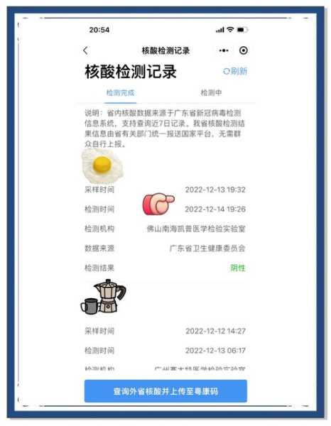 核酸未出就是“阳”？检测机构回应（新冠核酸会出现假阳性吗）