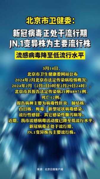 疫情现在怎么样了 最新消息（北京疫情最新消息）
