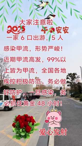 2025年北京甲流高峰过了吗（2025甲流最新消息今天）