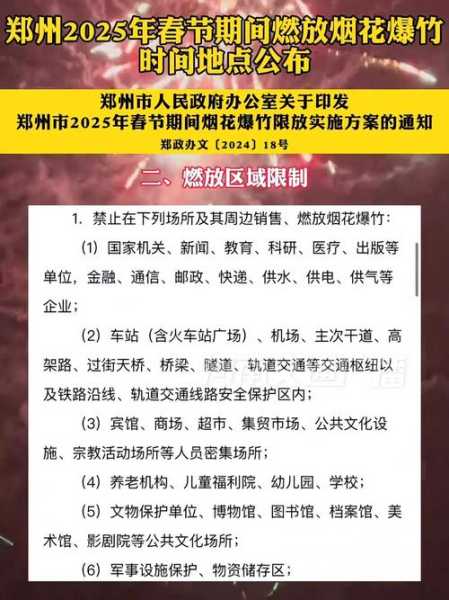 郑州2022年  日期查询（郑州2022年封城日期查询）
