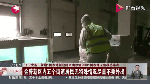 大连新增2例无症状感染者系搬运工(大连无症状感染者详细)