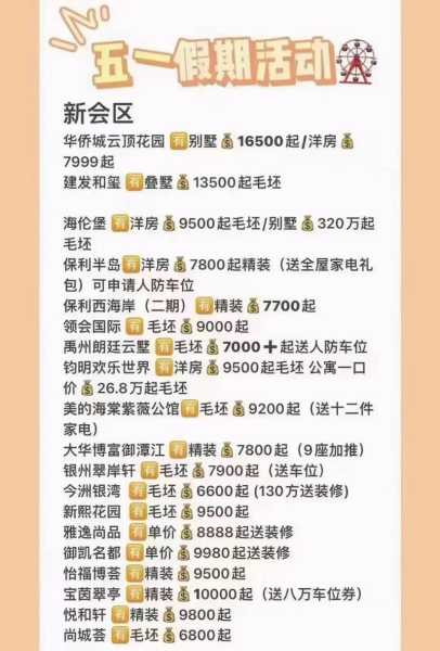 江门2024年新冠最新消息（江门2024年房价）