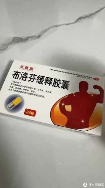 布洛芬颗粒和布洛芬缓释胶囊的区别(布洛芬吃胶囊还是颗粒)