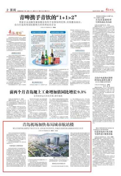 青岛公布13例确诊病例详情(青岛确诊病例的最新消息)