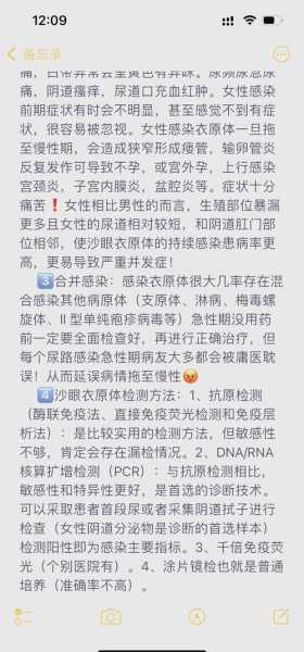 喀什最新核酸检测14人阳性(沙眼衣原体核酸检测)