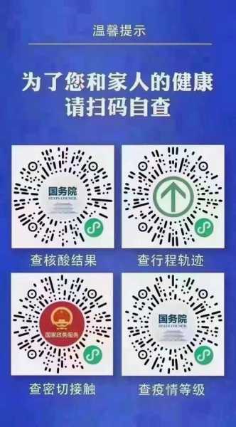 山东:乘公共交通不再查健康码核酸（山东省健康码）