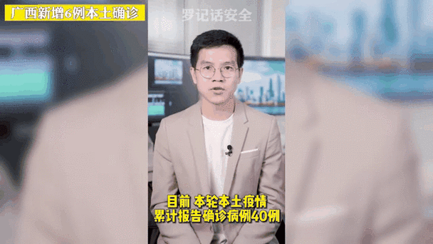 广西昨日新增本土无症状4例(广西有新增确诊病例吗)