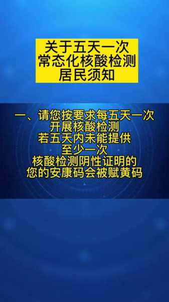2021七月出省需要核酸检测吗(现出省还需核酸检测吗)