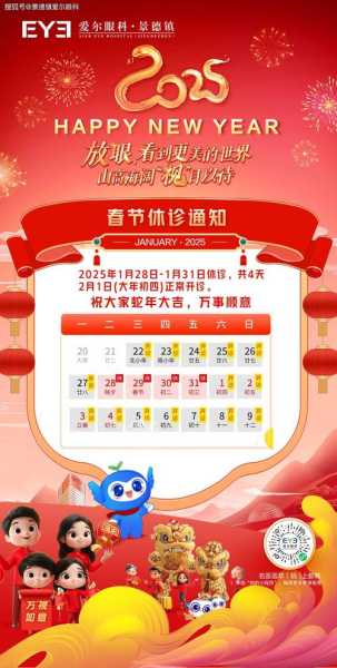 2025春节新冠疫情还会封控吗（2024新冠会再次封城吗现在）